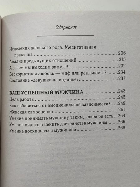 Книга - Наталья Покатилова практики и упражнения для женщин - фото 6 - id-p2028841795