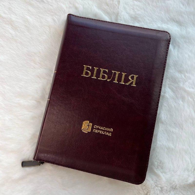 Біблія, сучасний переклад Р. Турконяка, вишневого кольору, 15х20,5 см, середній формат