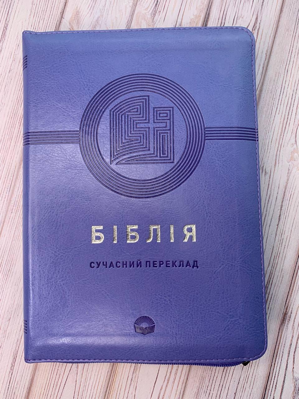 Біблія, сучасний переклад Р. Турконяка, синього кольору, 15х20,5 см, середній формат