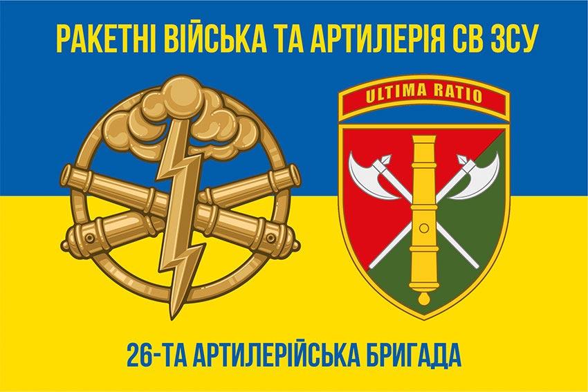 Прапор 26 ОАБр імені Романа Дашкевича ЗСУ синьо-жовтий 3