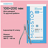 Крафт-пакети Microstop з індикатором 4 класу прозорі 100*200 мм 100 шт., фото 2