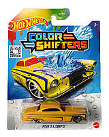 Автомобіль Hot Wheels Color Shifters Зміни колір Fish'O Chip'O Yellow 1:64