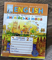Робочий зошит Англійська мова 2 клас до підручника Карпʼюк. Коротяєва І., Федієнко В.