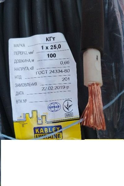 Кабель, провод гнучкий КГ 1х25 Каблекс Одеса (кратно 5м), фото 1