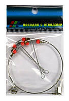 Повідець рибальський, EOS, 3 відводи 4см, червоні бусинки