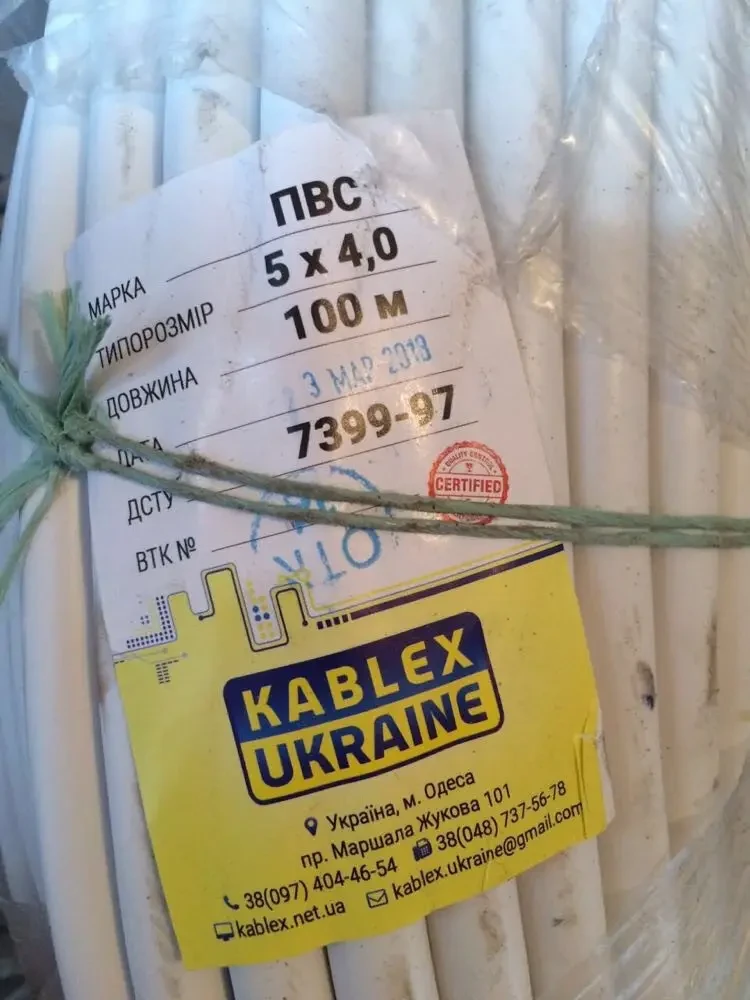 Провід силовий, кабель мідний ПВС 5х4 Каблекс Одеса (кратно 5м) ПОВНОМІРНИЙ, фото 1