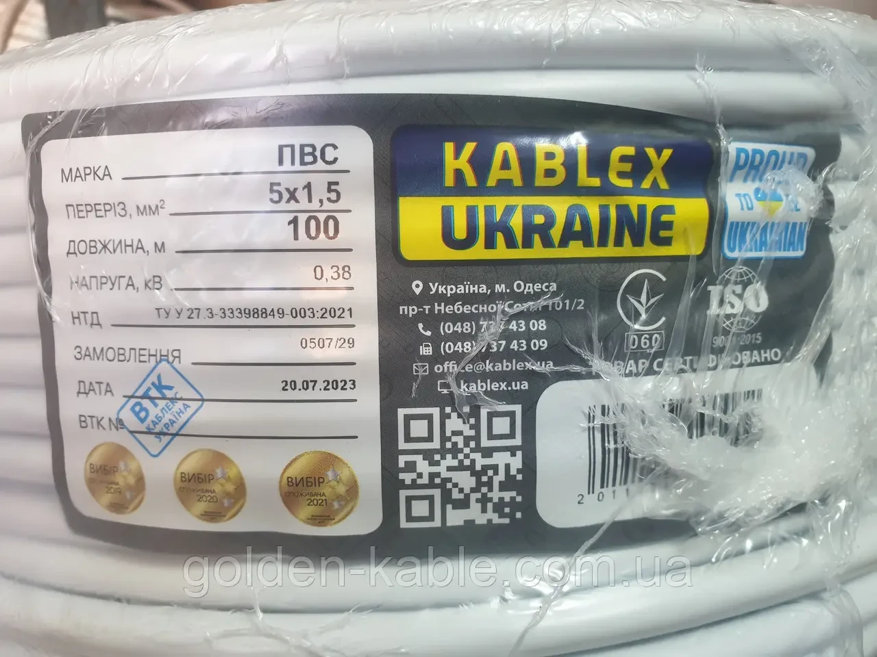 Провід силовий, кабель мідний ПВС 5х1,5 Каблекс Одеса (кратно 5м) ПОВНОМІРНИЙ