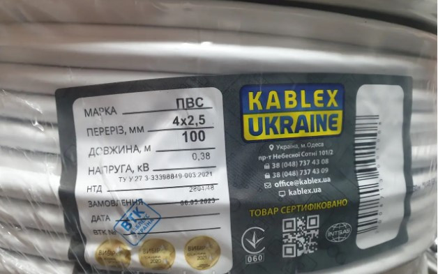 Провід ПВС 4х2,5 Каблекс (кратно 5м)
