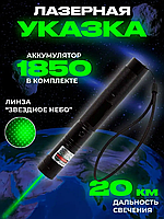 Супер-потужний лазер Laser pointer YL-303 500 mW Green Laser Pointer Чорний