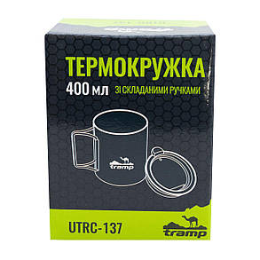 Термокружка TRAMP зі складаними ручками та поїлкою 400мл UTRC-137 метал, фото 4