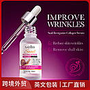 Уценка! Сироватка Sadoer Snail Collagen з екстрактом равлика 30 ml (м'ята коробка), фото 3