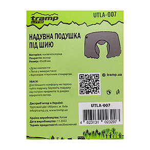 Подушка під шию Tramp Lite UTLA-007-dark-blue, фото 4