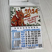 Магнит календарьик отрывной 2024 с символом года "Дай дракон принесет удачу" 10х15 см