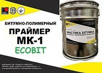Праймер МК-1 Ecobit битумно-полимерный ГОСТ 30693-2000