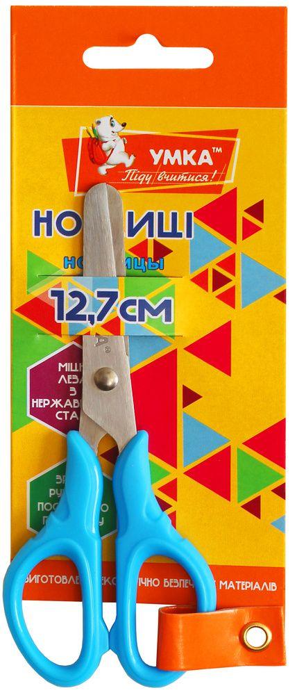 Ножиці дитячі 12,7 см Умка НЦ408-06 сині