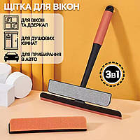 Щітка для миття вікон Spin Mop 3в1 поворотний скребок для скла 360°, мочалка, мікрофібра 29х25.5 см
