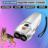 Ультразвуковий відлякувач собак Ultrasonic Dog Repeller з ліхтариком Silver