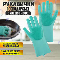 Силіконові рукавички для миття посуду та прибирання Super KITCHEN GLOVES багатофункціональні