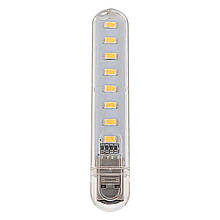 Лампа світлодіодна USB H1926-8 LED для повербанка ноутбука Тепле світло