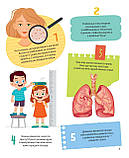 Тіло людини. 100 цікавих фактів. Лілія Політай, фото 2