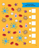 Тіло людини. 100 цікавих фактів. Лілія Політай, фото 4