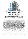 Комедія жахів у будинку «Вау». Андрій Кокотюха, фото 5