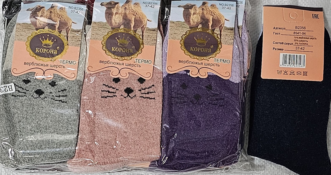 Шкарпетки жіночі "Корона" Ангора котик