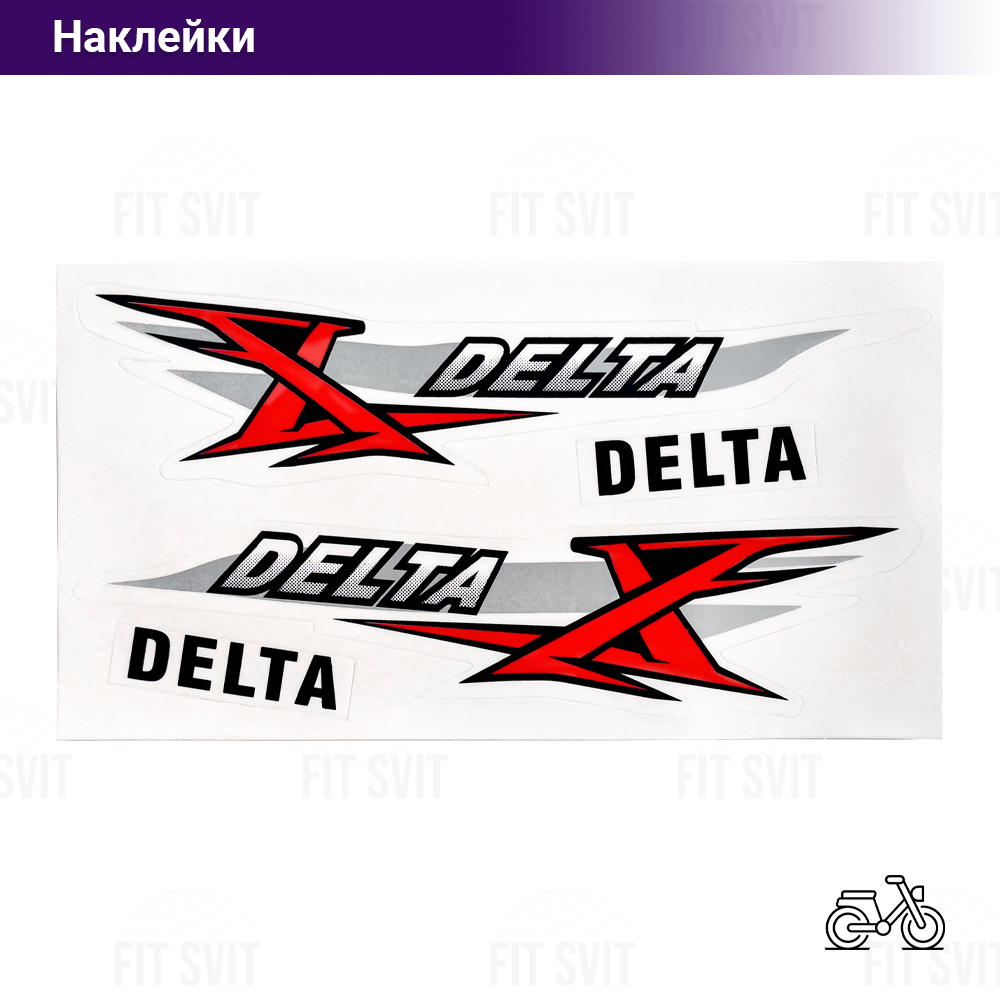 Наклейки Delta 26x14 cм, комплект 4 шт, фото 1