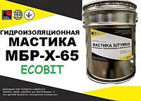 МБР-Х-65 Ecobit ведро 10,0 кг Холодная битумно-резиновая изоляционная мастика ДСТУ Б В.2.7-108-2001