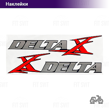 Наклейки світловідбивні Delta 25,5x11,5 cм, комплект 2 шт