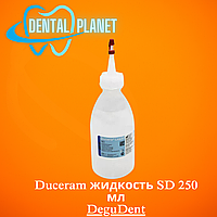 Duceram жидкость SD 250 мл