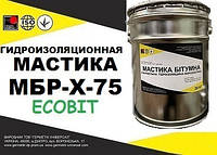 МБР-Х-75 Ecobit ведро 3,0 кг Холодная битумно-резиновая изоляционная мастика ДСТУ Б В.2.7-108-2001