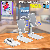 Складная подставка держатель для телефона и планшета Hybrid Folding Stand Plastic №1 регулируемый