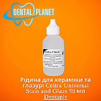 Рідина для кераміки та глазурі Celtra Universal Stain and Glaze 50 мл