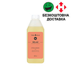 Масажне масло "Relax" 1 літр (Розслаблюючий)