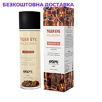 Массажное масло EXSENS Tiger Eye Macadamia (защита с тигровым глазом) 100мл, натуральное