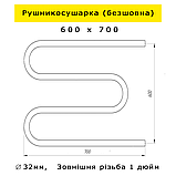 Рушникосушарка 600х700 безшовна водяна Змійовик 3 коліна з нержавійки Змійка Триколінка нержавіючої сталі (без шва) гарантія, фото 5