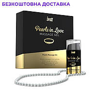 Набор для жемчужного массажа Intt Pearls in Love: ожерелье и силиконовый массажный гель