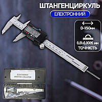 Цифровой штангенциркуль электронный Digital Caliper 0-150 мм, дисплей, калибровка, 4 функции + Кейс ERG