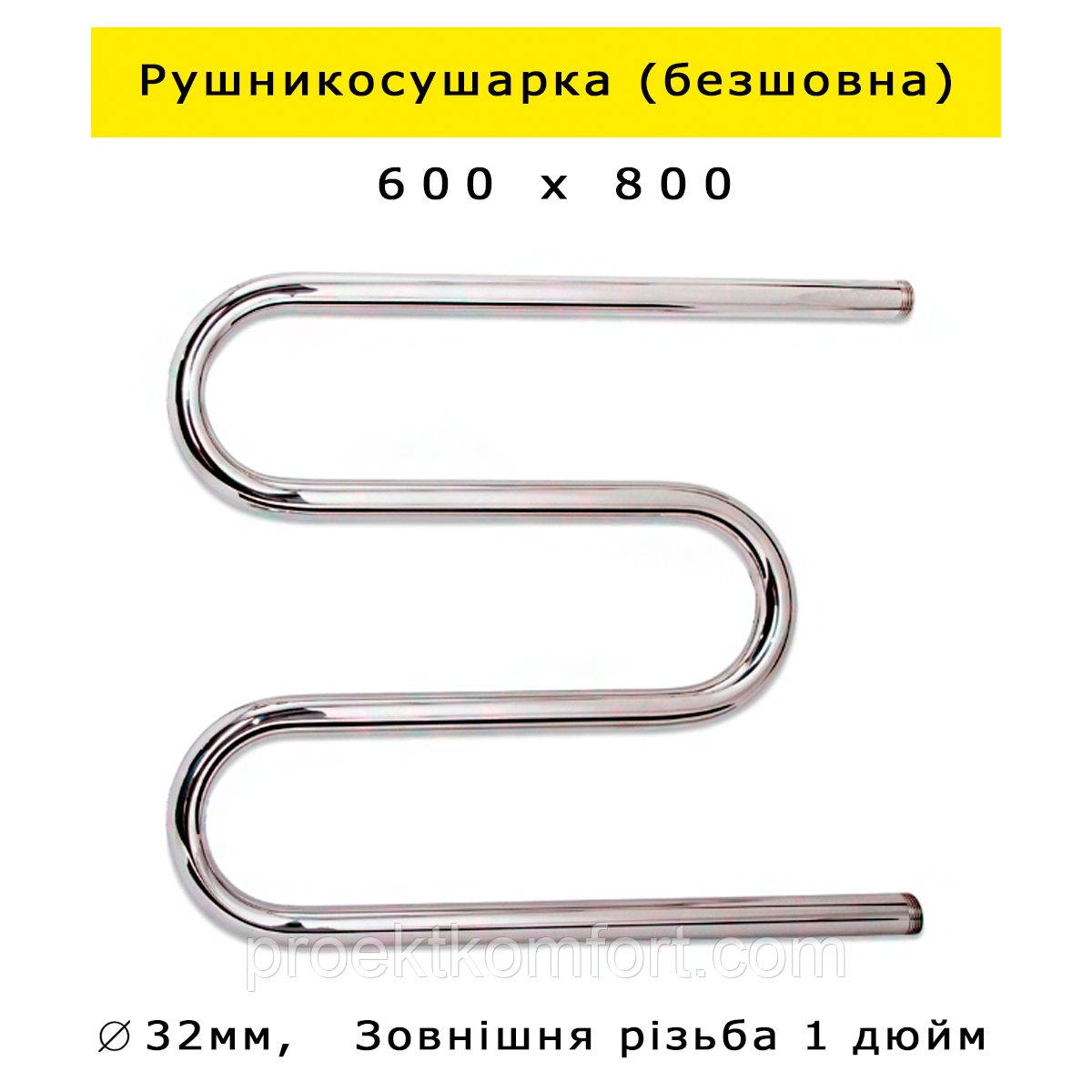 Рушникосушарка 600х800 безшовна водяна Змійовик 3 коліна з нержавійки Змійка Триколінка нержавіючої сталі (без шва) гарантія