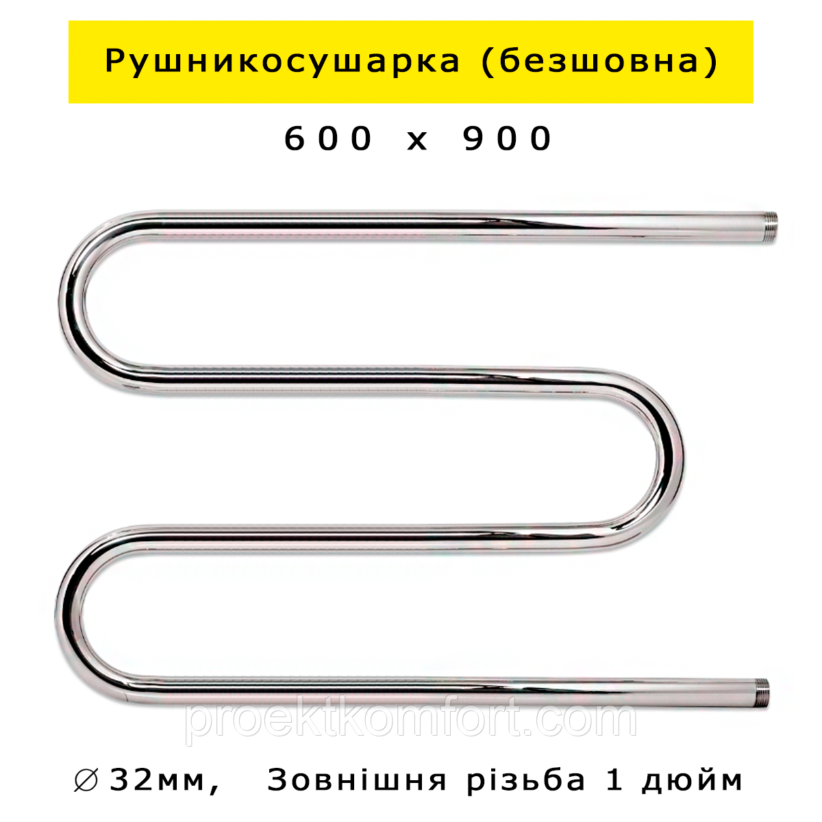 Рушникосушарка 600х900 безшовна водяна Змійовик 3 коліна з нержавійки Змійка Триколінка нержавіючої сталі (без шва) гарантія