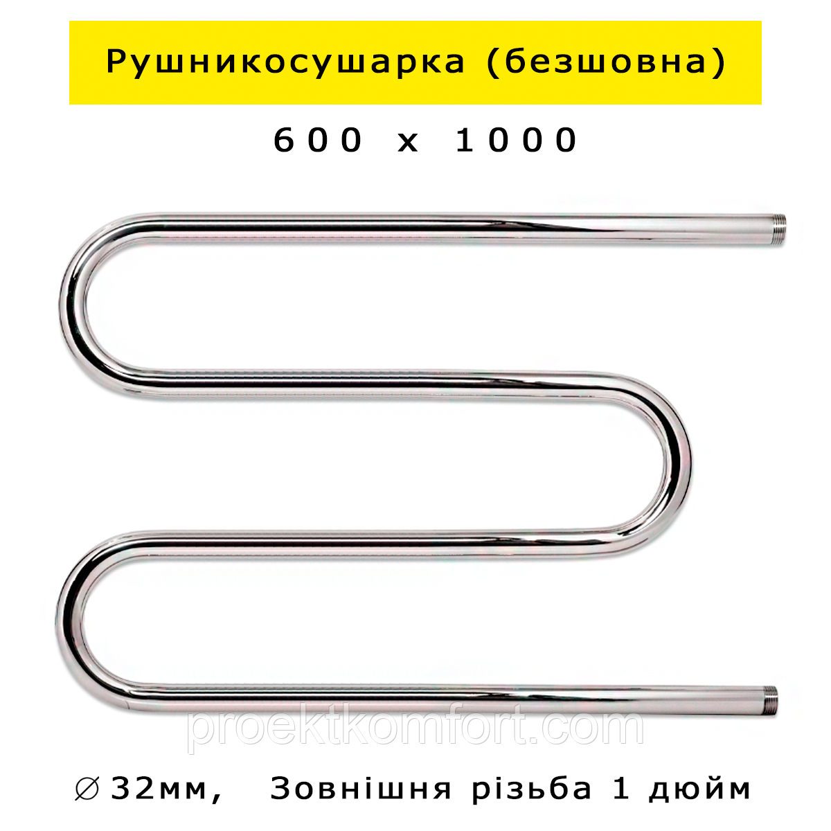 Рушникосушарка 600х1000 безшовна водяна Змійовик 3 коліна з нержавійки Змійка Триколінка нержавіючої сталі (без шва) гарантія