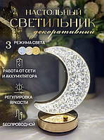 Настольная лампа с кристаллами и бриллиантами Creatice Table Lamp 17. Три вида освещения