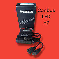 Обманки LED Baxster CANBUS H7 Super 2шт