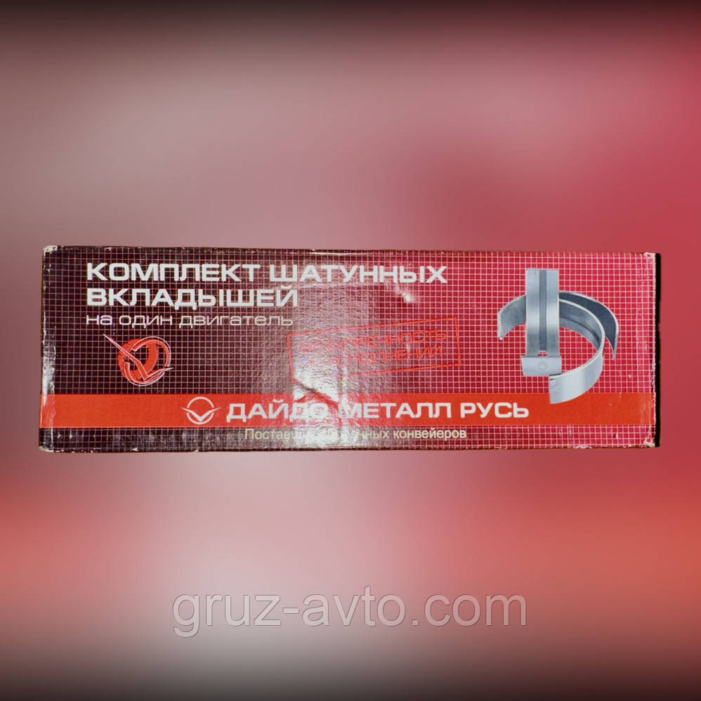 Вкладиші ГАЗ-53 шатунні 0.25 Р1(ЗМЗ)/ВК-13-1000104-ВР1