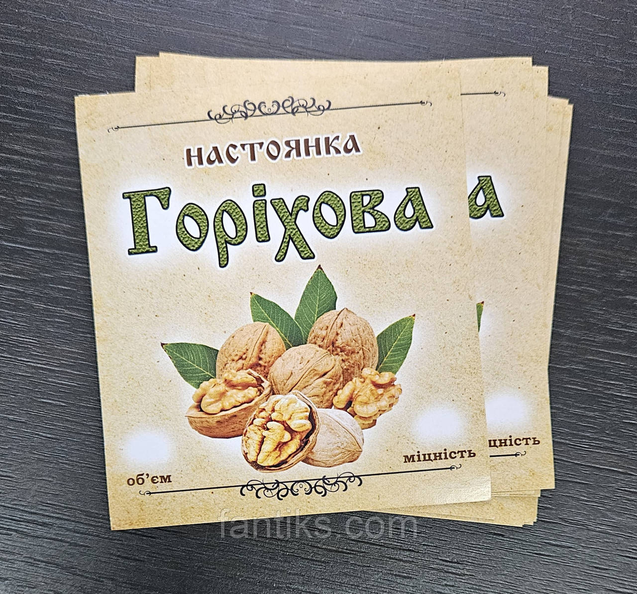 Наклейка/етикетка на пляшку "Горіхова настоянка" - розмір 8 х 9см