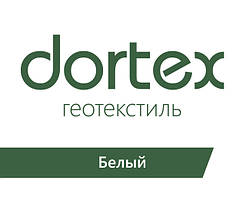 Геотекстиль Dortex Білий