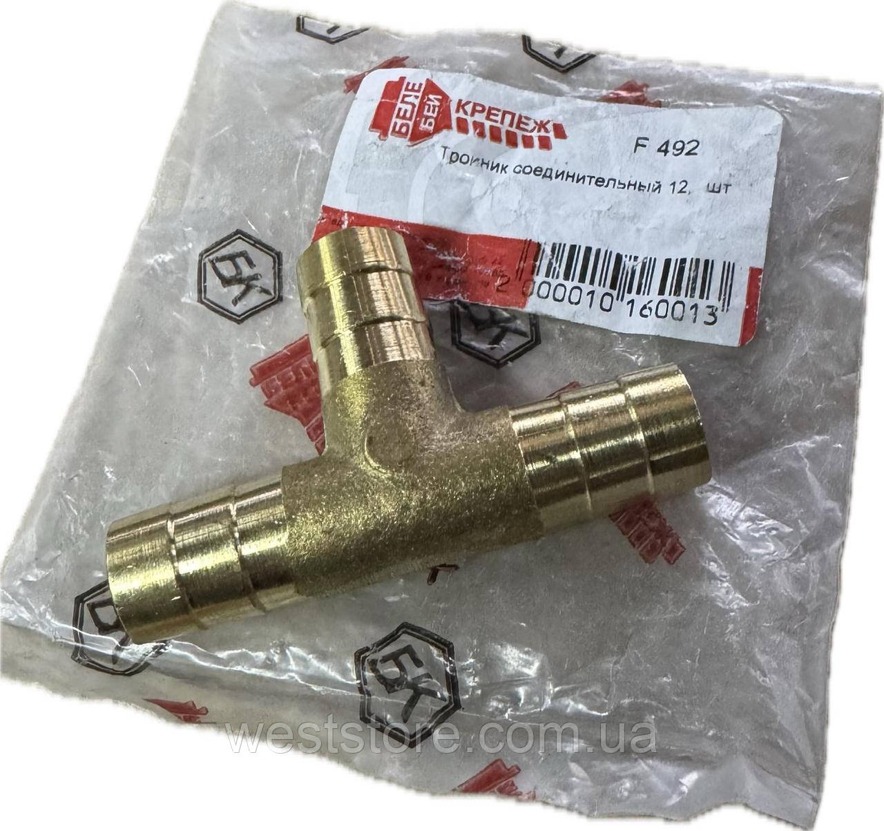 Трійник з'єднувальний патрубків опалювача 12/12/12/ Бронза, фото 1