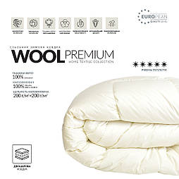 Ковдра вовняна двошарова 155х210см Wool Premium тм Ідея