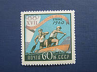 Марка СССР 1960 спорт олимпиада Рим гребля на каноэ MNH